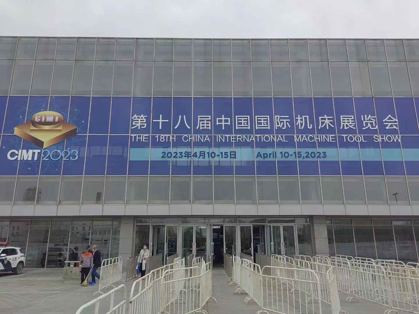 公司組織參與2023年北京中國(guó)國(guó)際機(jī)械展覽會(huì)(圖9)